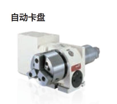 自動(dòng)卡盤